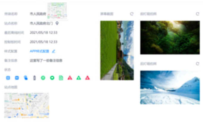 電子站牌軟件平臺(tái)：讓出行更加便捷！